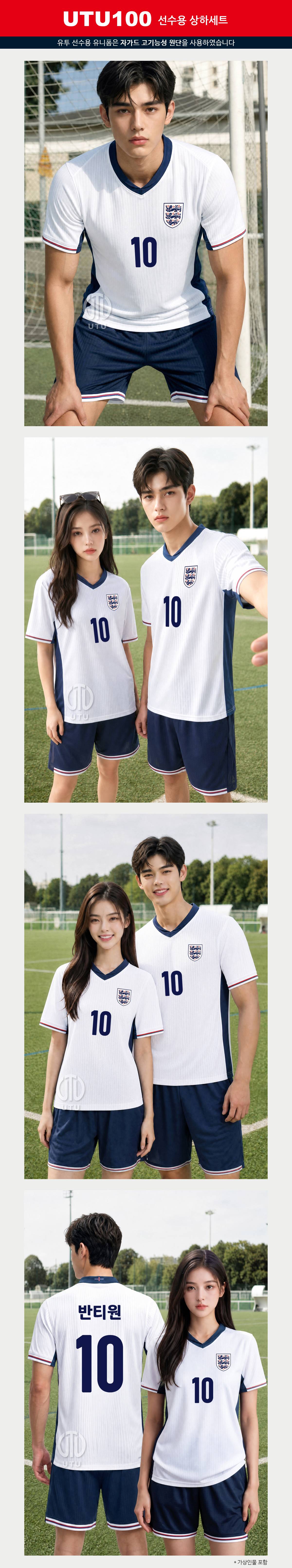 축구유니폼 축구복 축구복세트 풋살유니폼 풋살복 축구유니폼제작 축구유니폼주문제작 축구복제작 축구복주문제작 축구단체복제작 축구팀유니폼제작 축구팀단체복제작 축구동호회유니폼제작 풋살유니폼제작
