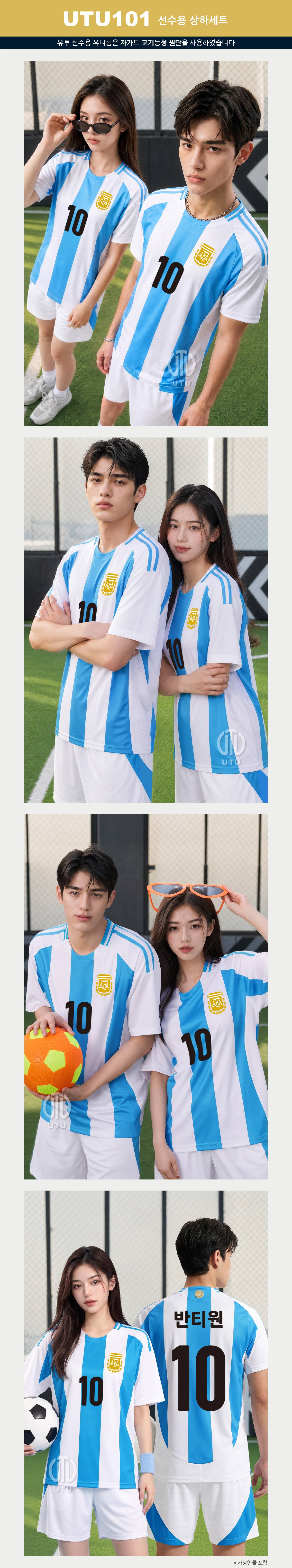 축구유니폼 축구복 축구복세트 풋살유니폼 풋살복 축구유니폼제작 축구유니폼주문제작 축구복제작 축구복주문제작 축구단체복제작 축구팀유니폼제작 축구팀단체복제작 축구동호회유니폼제작 풋살유니폼제작