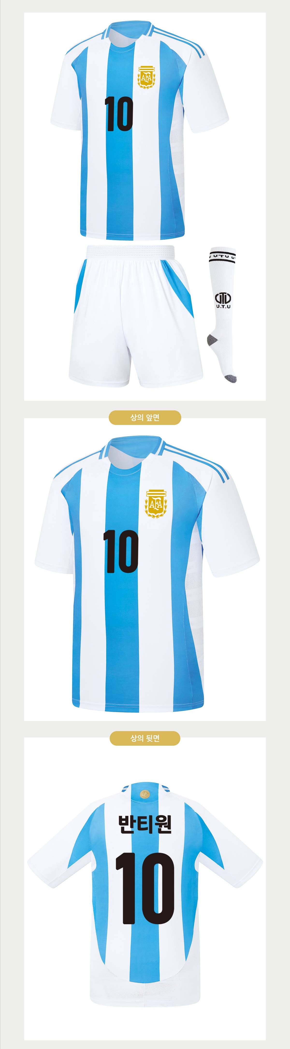 축구유니폼 축구복 축구복세트 풋살유니폼 풋살복 축구유니폼제작 축구유니폼주문제작 축구복제작 축구복주문제작 축구단체복제작 축구팀유니폼제작 축구팀단체복제작 축구동호회유니폼제작 풋살유니폼제작