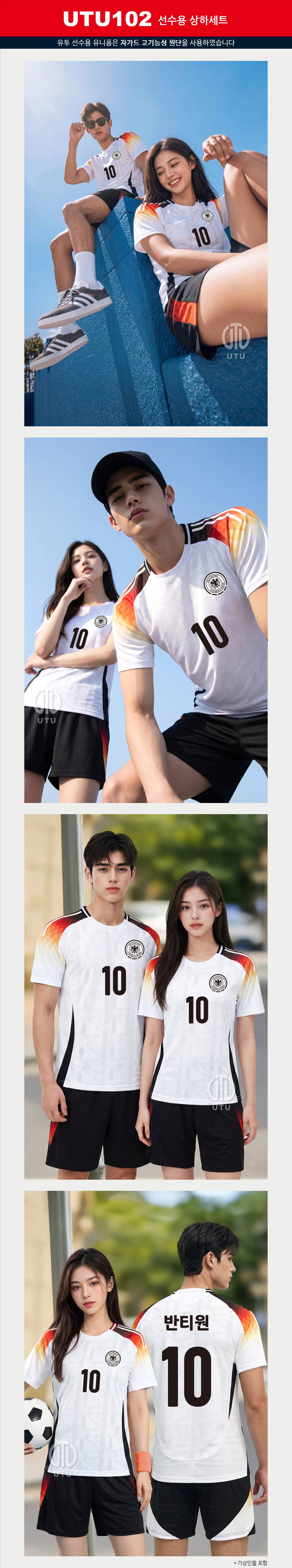 축구유니폼 축구복 축구복세트 풋살유니폼 풋살복 축구유니폼제작 축구유니폼주문제작 축구복제작 축구복주문제작 축구단체복제작 축구팀유니폼제작 축구팀단체복제작 축구동호회유니폼제작 풋살유니폼제작
