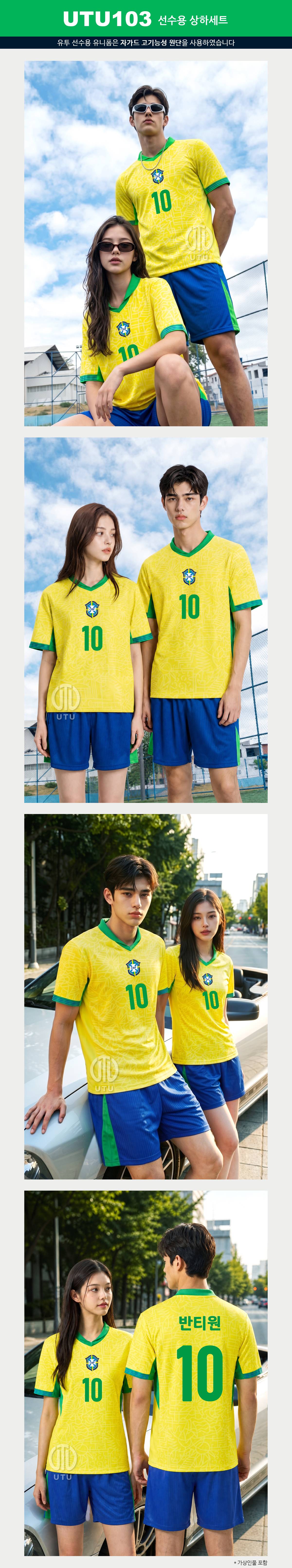 축구유니폼 축구복 축구복세트 풋살유니폼 풋살복 축구유니폼제작 축구유니폼주문제작 축구복제작 축구복주문제작 축구단체복제작 축구팀유니폼제작 축구팀단체복제작 축구동호회유니폼제작 풋살유니폼제작