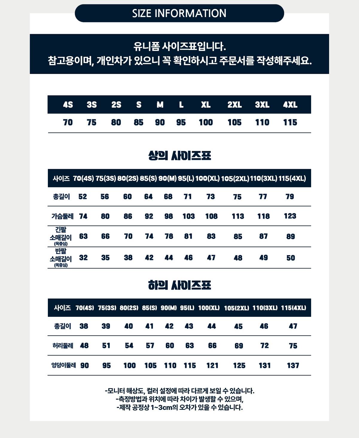 축구유니폼 축구복 축구복세트 풋살유니폼 풋살복 축구유니폼제작 축구유니폼주문제작 축구복제작 축구복주문제작 축구단체복제작 축구팀유니폼제작 축구팀단체복제작 축구동호회유니폼제작 풋살유니폼제작