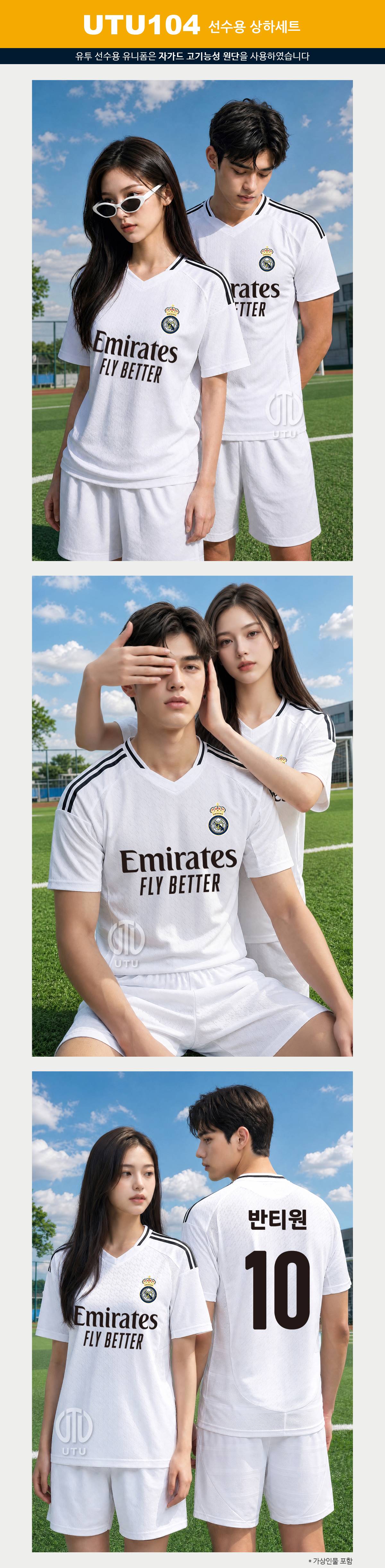 축구유니폼 축구복 축구복세트 풋살유니폼 풋살복 축구유니폼제작 축구유니폼주문제작 축구복제작 축구복주문제작 축구단체복제작 축구팀유니폼제작 축구팀단체복제작 축구동호회유니폼제작 풋살유니폼제작