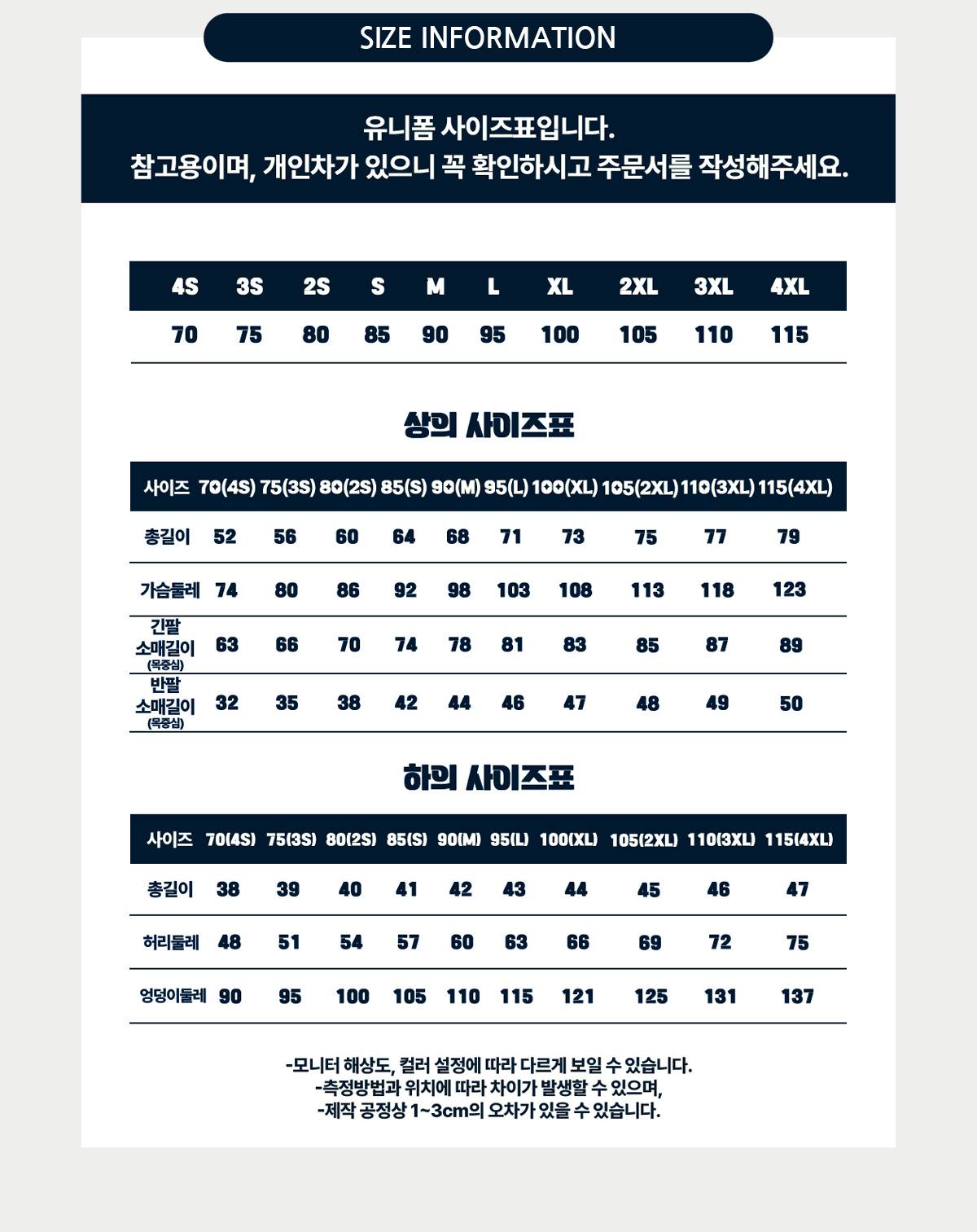 축구유니폼 축구복 축구복세트 풋살유니폼 풋살복 축구유니폼제작 축구유니폼주문제작 축구복제작 축구복주문제작 축구단체복제작 축구팀유니폼제작 축구팀단체복제작 축구동호회유니폼제작 풋살유니폼제작