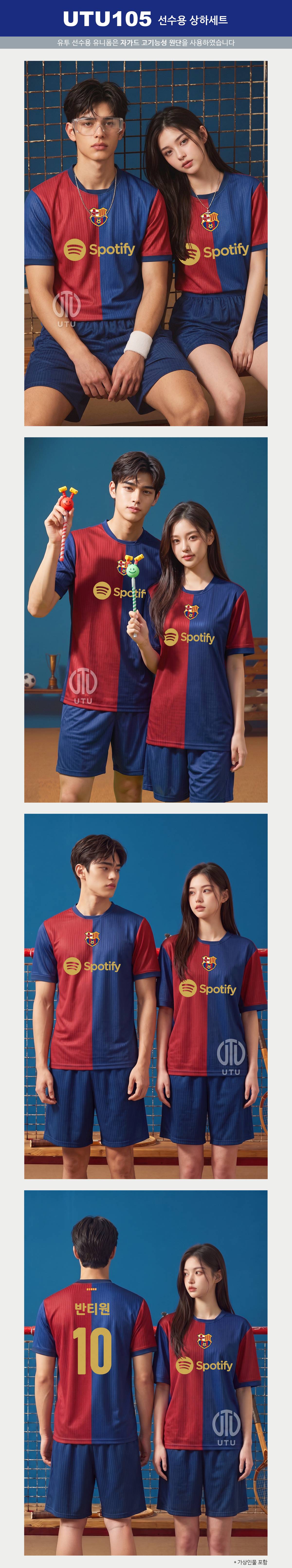 축구유니폼 축구복 축구복세트 풋살유니폼 풋살복 축구유니폼제작 축구유니폼주문제작 축구복제작 축구복주문제작 축구단체복제작 축구팀유니폼제작 축구팀단체복제작 축구동호회유니폼제작 풋살유니폼제작