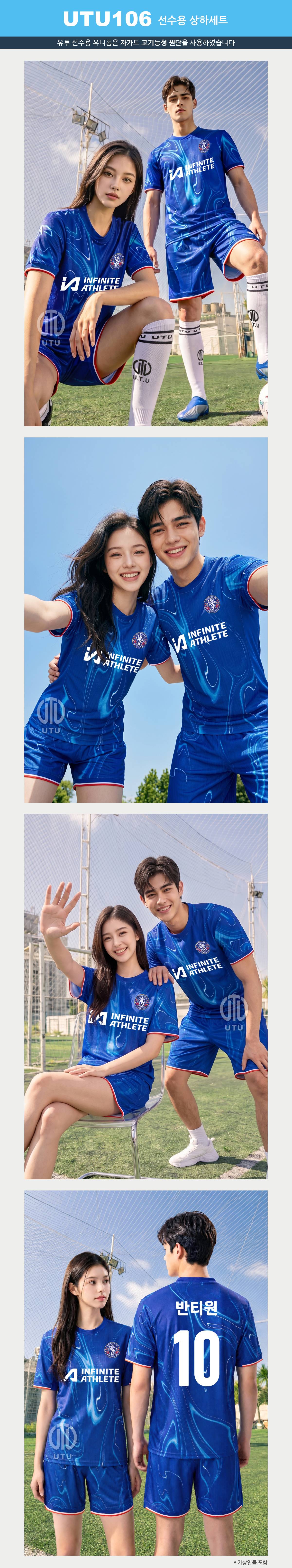 축구유니폼 축구복 축구복세트 풋살유니폼 풋살복 축구유니폼제작 축구유니폼주문제작 축구복제작 축구복주문제작 축구단체복제작 축구팀유니폼제작 축구팀단체복제작 축구동호회유니폼제작 풋살유니폼제작