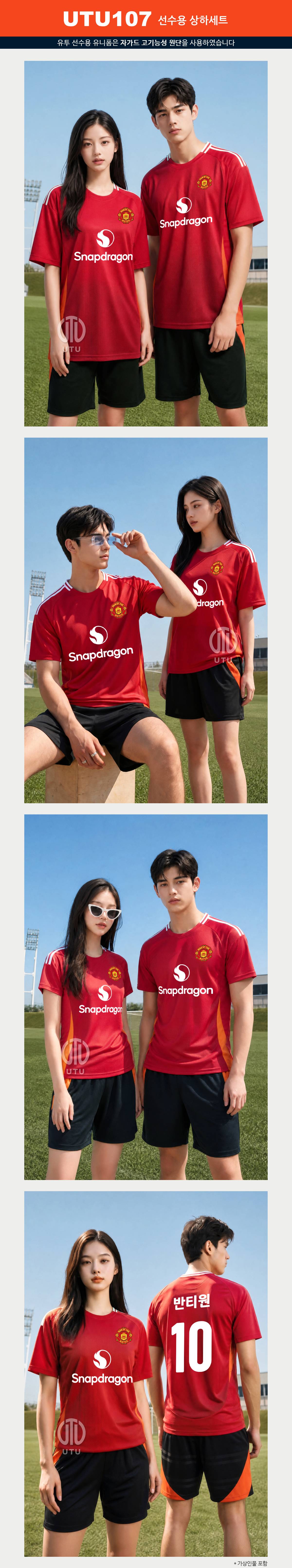 축구유니폼 축구복 축구복세트 풋살유니폼 풋살복 축구유니폼제작 축구유니폼주문제작 축구복제작 축구복주문제작 축구단체복제작 축구팀유니폼제작 축구팀단체복제작 축구동호회유니폼제작 풋살유니폼제작