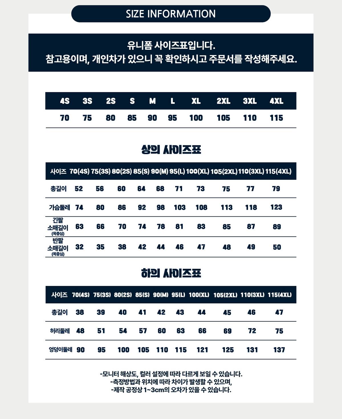 축구유니폼 축구복 축구복세트 풋살유니폼 풋살복 축구유니폼제작 축구유니폼주문제작 축구복제작 축구복주문제작 축구단체복제작 축구팀유니폼제작 축구팀단체복제작 축구동호회유니폼제작 풋살유니폼제작