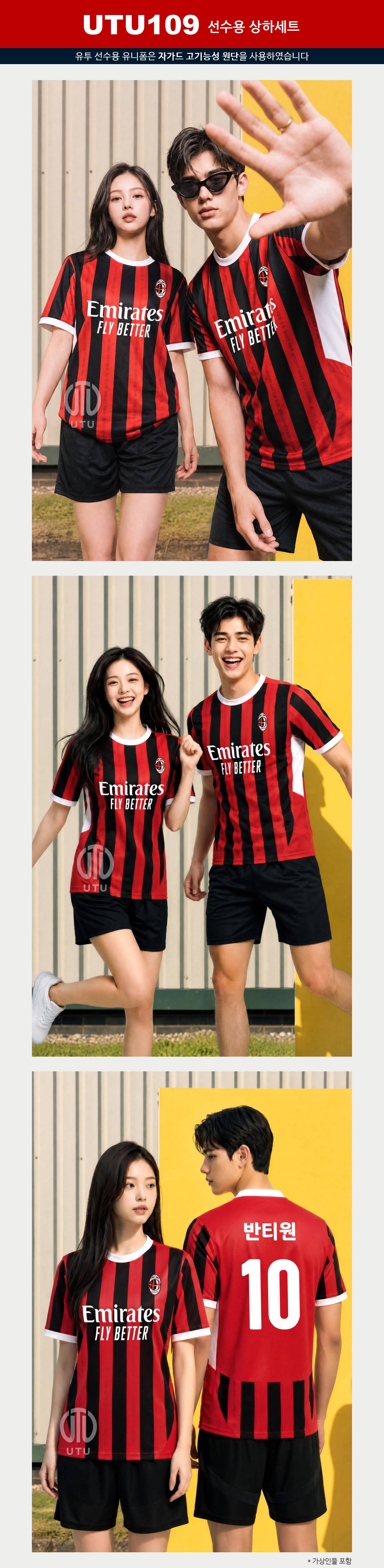 축구유니폼 축구복 축구복세트 풋살유니폼 풋살복 축구유니폼제작 축구유니폼주문제작 축구복제작 축구복주문제작 축구단체복제작 축구팀유니폼제작 축구팀단체복제작 축구동호회유니폼제작 풋살유니폼제작