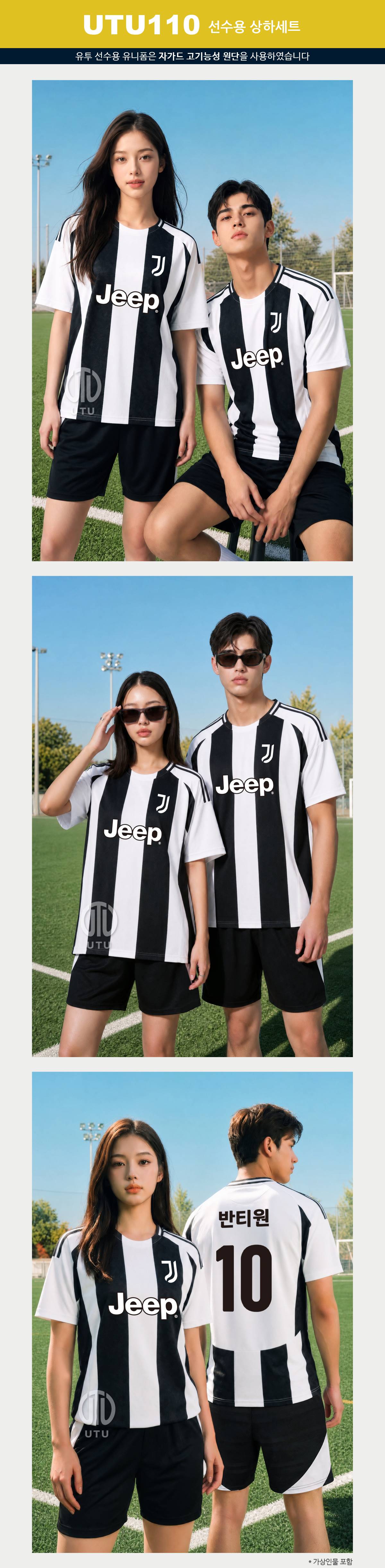축구유니폼 축구복 축구복세트 풋살유니폼 풋살복 축구유니폼제작 축구유니폼주문제작 축구복제작 축구복주문제작 축구단체복제작 축구팀유니폼제작 축구팀단체복제작 축구동호회유니폼제작 풋살유니폼제작