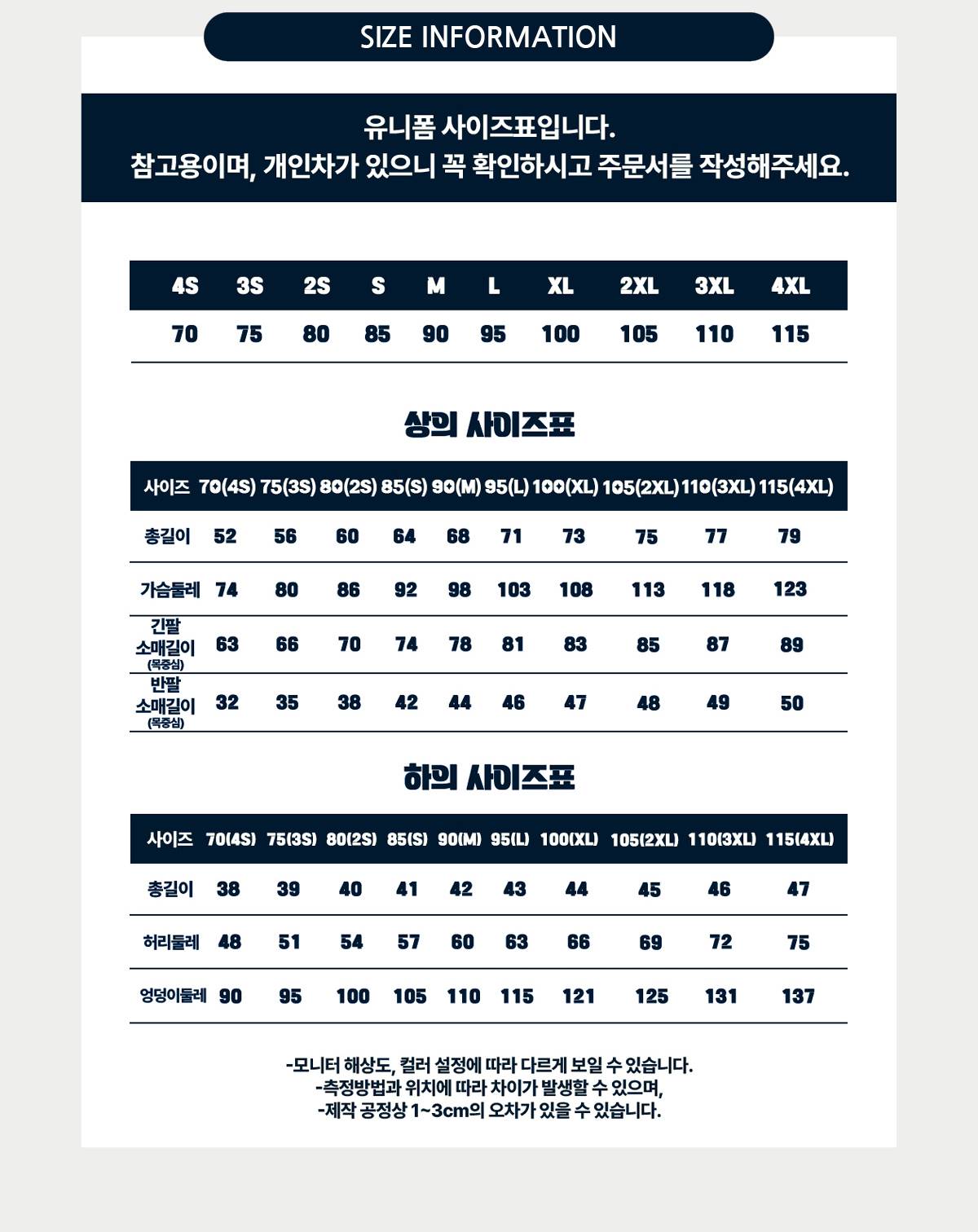 축구유니폼 축구복 축구복세트 풋살유니폼 풋살복 축구유니폼제작 축구유니폼주문제작 축구복제작 축구복주문제작 축구단체복제작 축구팀유니폼제작 축구팀단체복제작 축구동호회유니폼제작 풋살유니폼제작