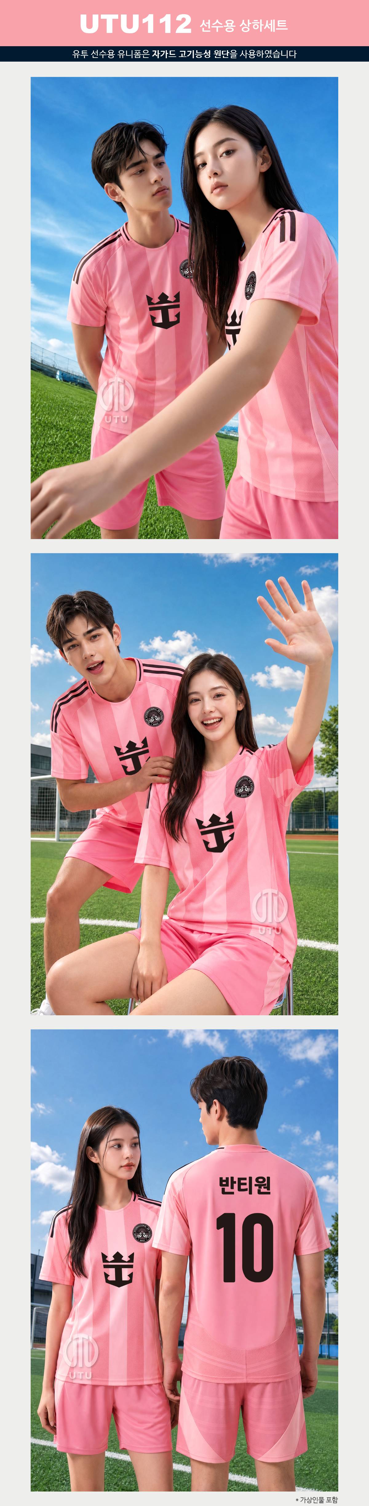 축구유니폼 축구복 축구복세트 풋살유니폼 풋살복 축구유니폼제작 축구유니폼주문제작 축구복제작 축구복주문제작 축구단체복제작 축구팀유니폼제작 축구팀단체복제작 축구동호회유니폼제작 풋살유니폼제작