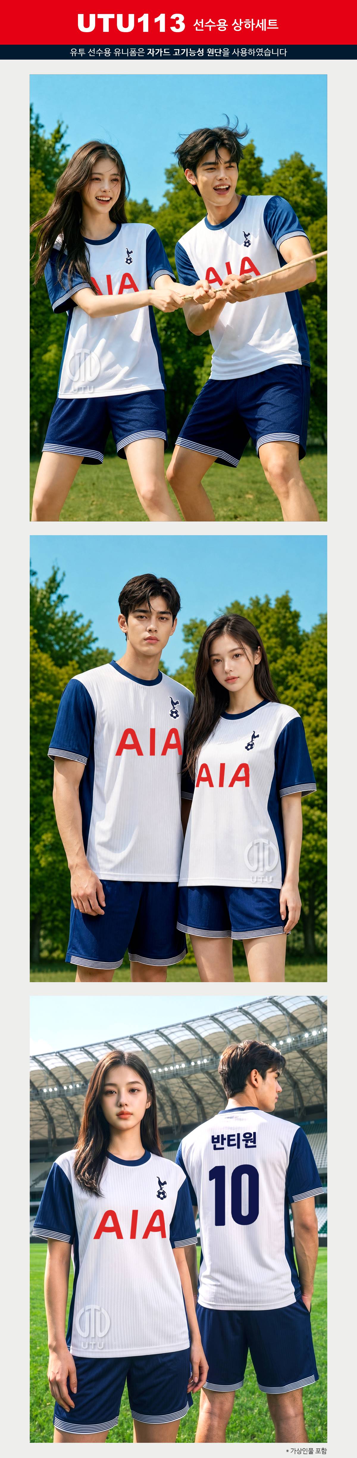 축구유니폼 축구복 축구복세트 풋살유니폼 풋살복 축구유니폼제작 축구유니폼주문제작 축구복제작 축구복주문제작 축구단체복제작 축구팀유니폼제작 축구팀단체복제작 축구동호회유니폼제작 풋살유니폼제작
