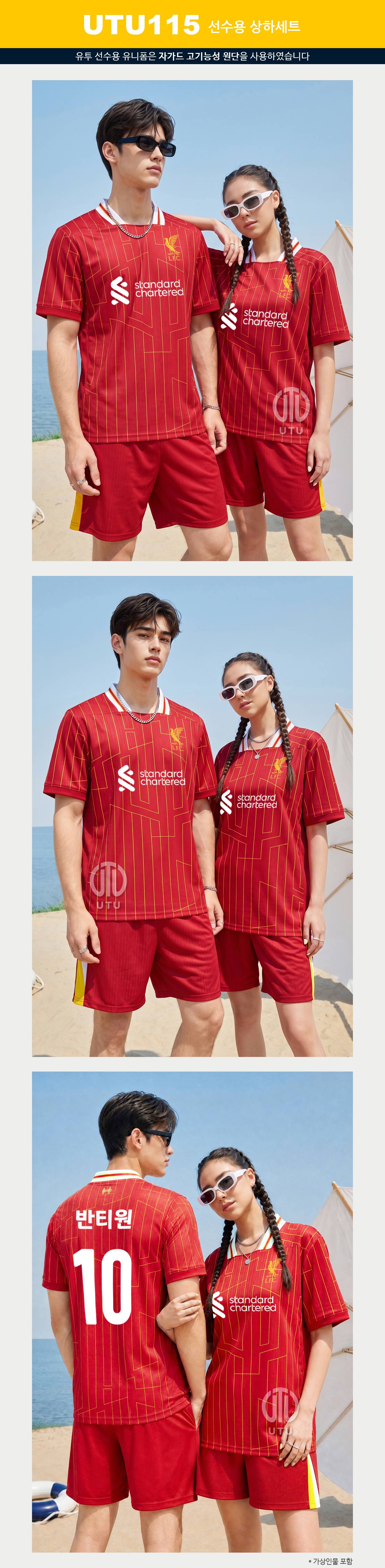 축구유니폼 축구복 축구복세트 풋살유니폼 풋살복 축구유니폼제작 축구유니폼주문제작 축구복제작 축구복주문제작 축구단체복제작 축구팀유니폼제작 축구팀단체복제작 축구동호회유니폼제작 풋살유니폼제작