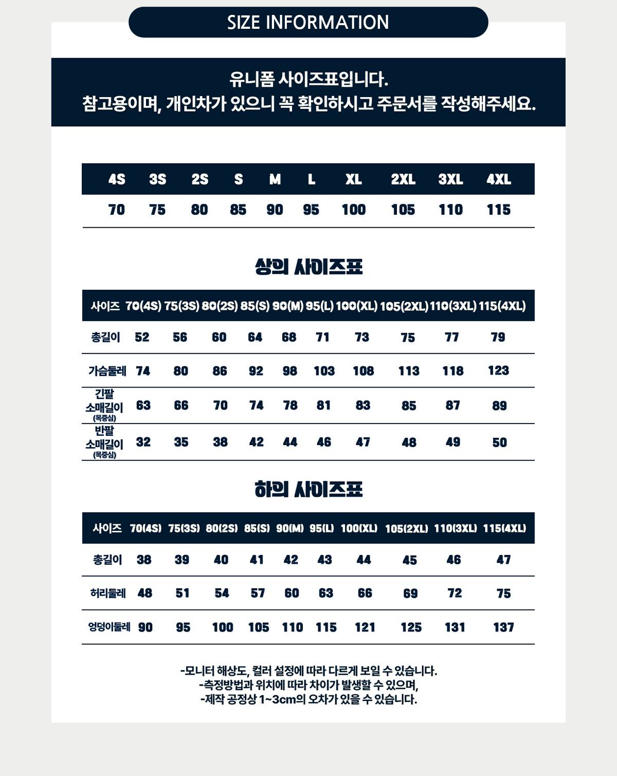 축구유니폼 축구복 축구복세트 풋살유니폼 풋살복 축구유니폼제작 축구유니폼주문제작 축구복제작 축구복주문제작 축구단체복제작 축구팀유니폼제작 축구팀단체복제작 축구동호회유니폼제작 풋살유니폼제작