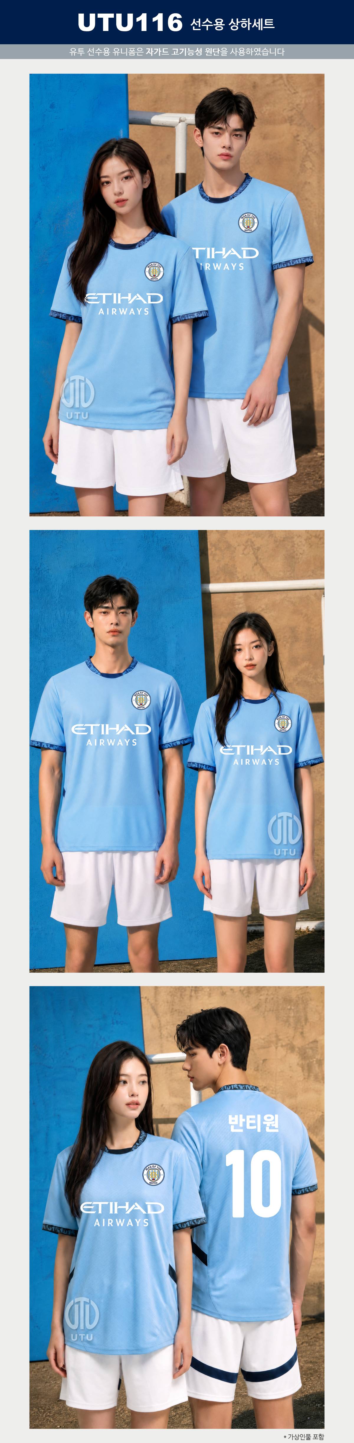 축구유니폼 축구복 축구복세트 풋살유니폼 풋살복 축구유니폼제작 축구유니폼주문제작 축구복제작 축구복주문제작 축구단체복제작 축구팀유니폼제작 축구팀단체복제작 축구동호회유니폼제작 풋살유니폼제작