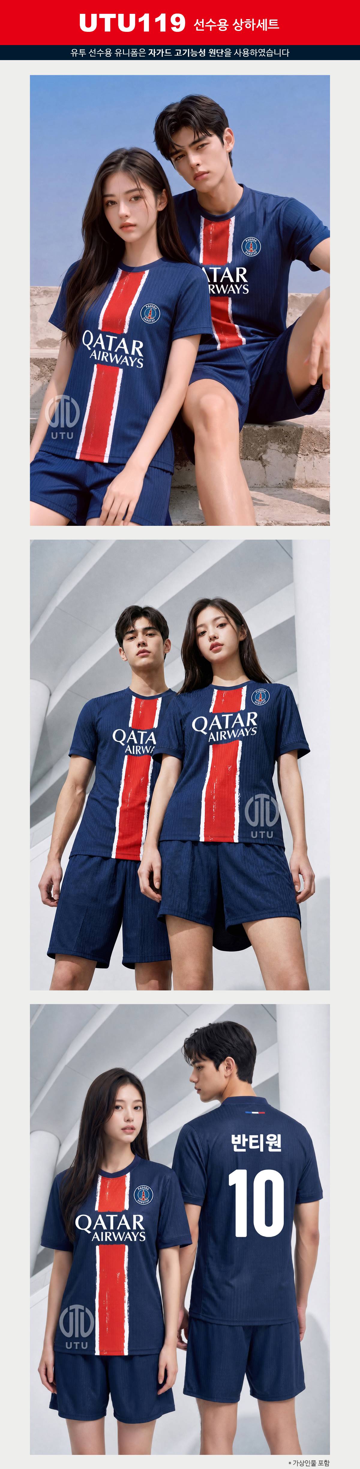 축구유니폼 축구복 축구복세트 풋살유니폼 풋살복 축구유니폼제작 축구유니폼주문제작 축구복제작 축구복주문제작 축구단체복제작 축구팀유니폼제작 축구팀단체복제작 축구동호회유니폼제작 풋살유니폼제작