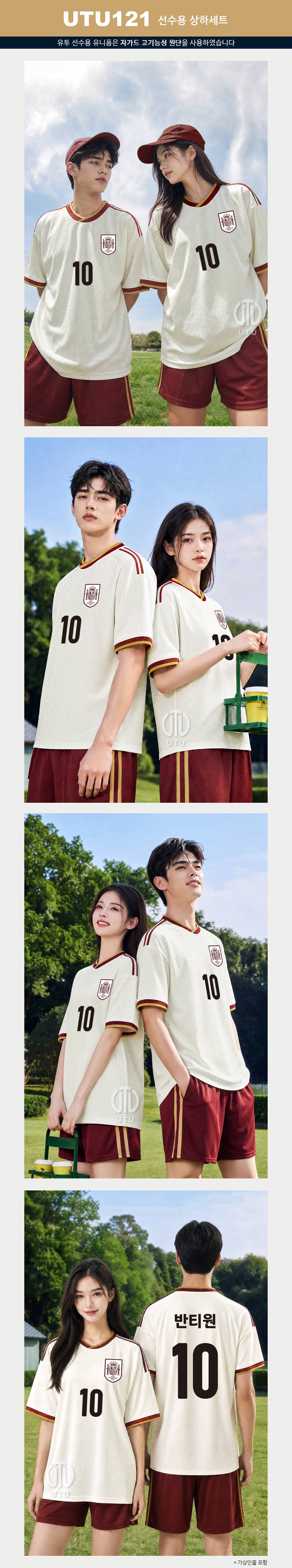 축구유니폼 축구복 축구복세트 풋살유니폼 풋살복 축구유니폼제작 축구유니폼주문제작 축구복제작 축구복주문제작 축구단체복제작 축구팀유니폼제작 축구팀단체복제작 축구동호회유니폼제작 풋살유니폼제작