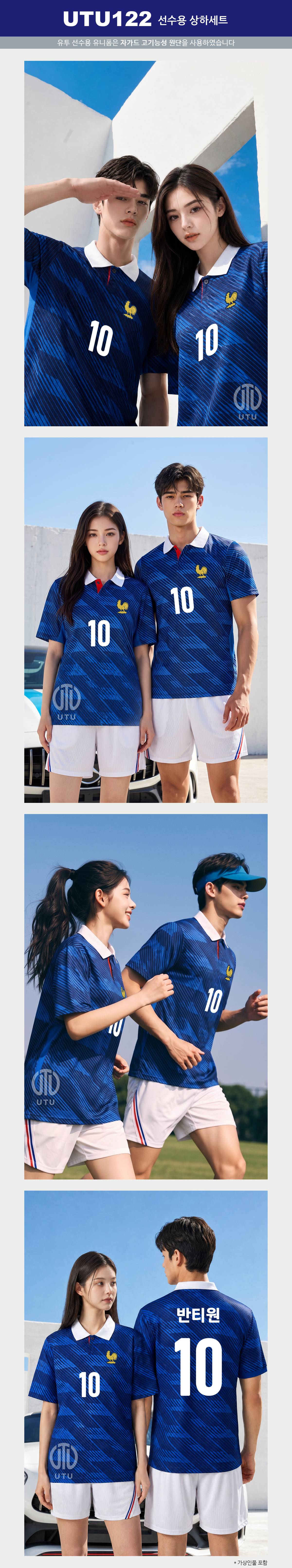축구유니폼 축구복 축구복세트 풋살유니폼 풋살복 축구유니폼제작 축구유니폼주문제작 축구복제작 축구복주문제작 축구단체복제작 축구팀유니폼제작 축구팀단체복제작 축구동호회유니폼제작 풋살유니폼제작