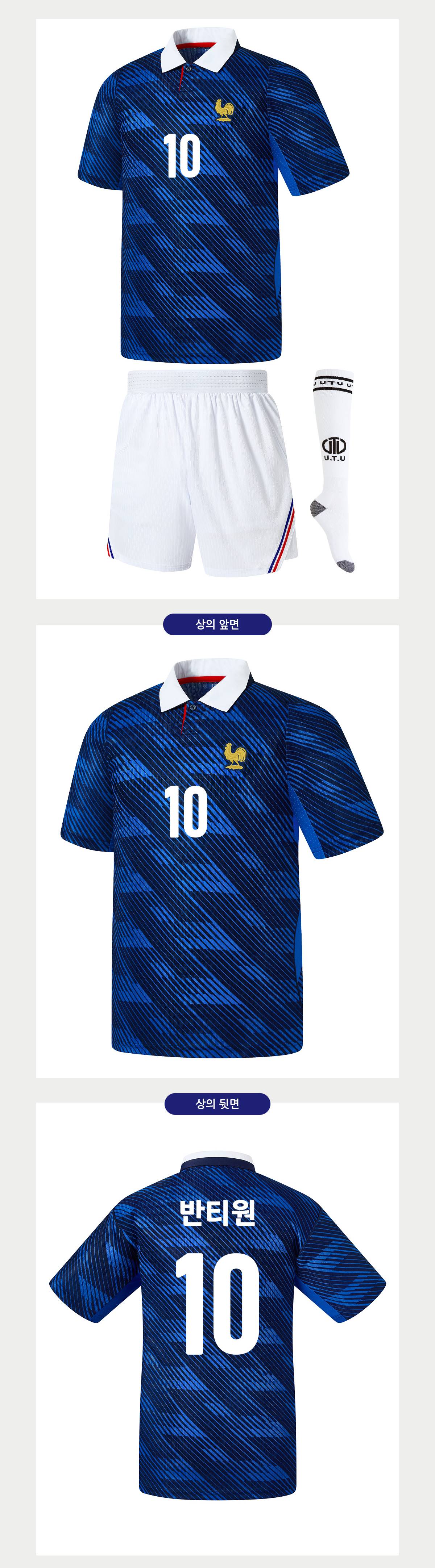 축구유니폼 축구복 축구복세트 풋살유니폼 풋살복 축구유니폼제작 축구유니폼주문제작 축구복제작 축구복주문제작 축구단체복제작 축구팀유니폼제작 축구팀단체복제작 축구동호회유니폼제작 풋살유니폼제작