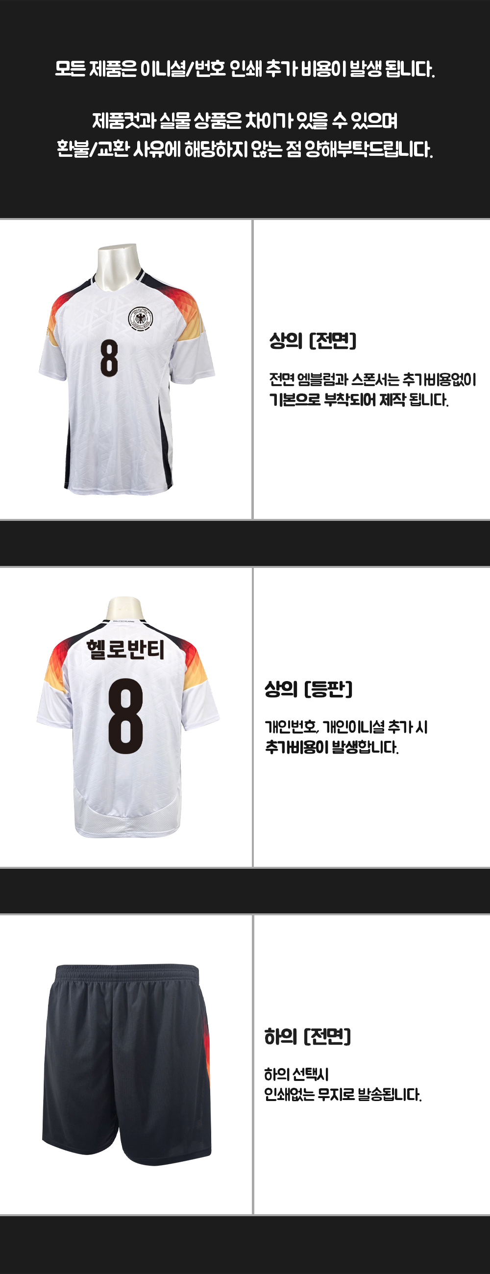 축구반티 반팔반티 축구복반티 해외축구반티 유니폼반티 축구반팔 반팔티 반티 반티제작 반티사이트 체육대회반티 반티추천