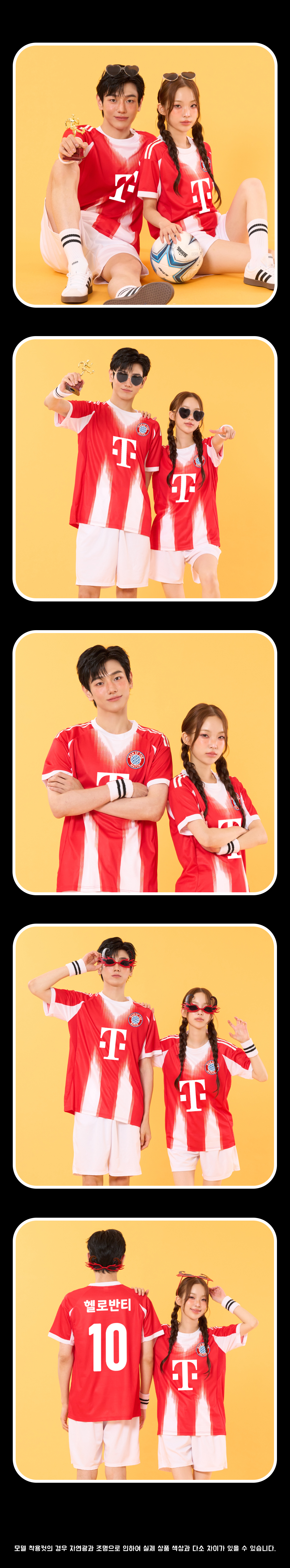 축구반티 반팔반티 축구복반티 해외축구반티 유니폼반티 축구반팔 반팔티 반티 반티제작 반티사이트 체육대회반티 반티추천