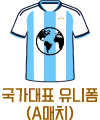 축구복반티(국가대표유니폼)
