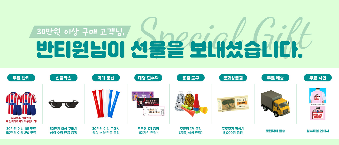 인기반티