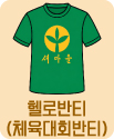 헬로반티(새탭에서 열기)